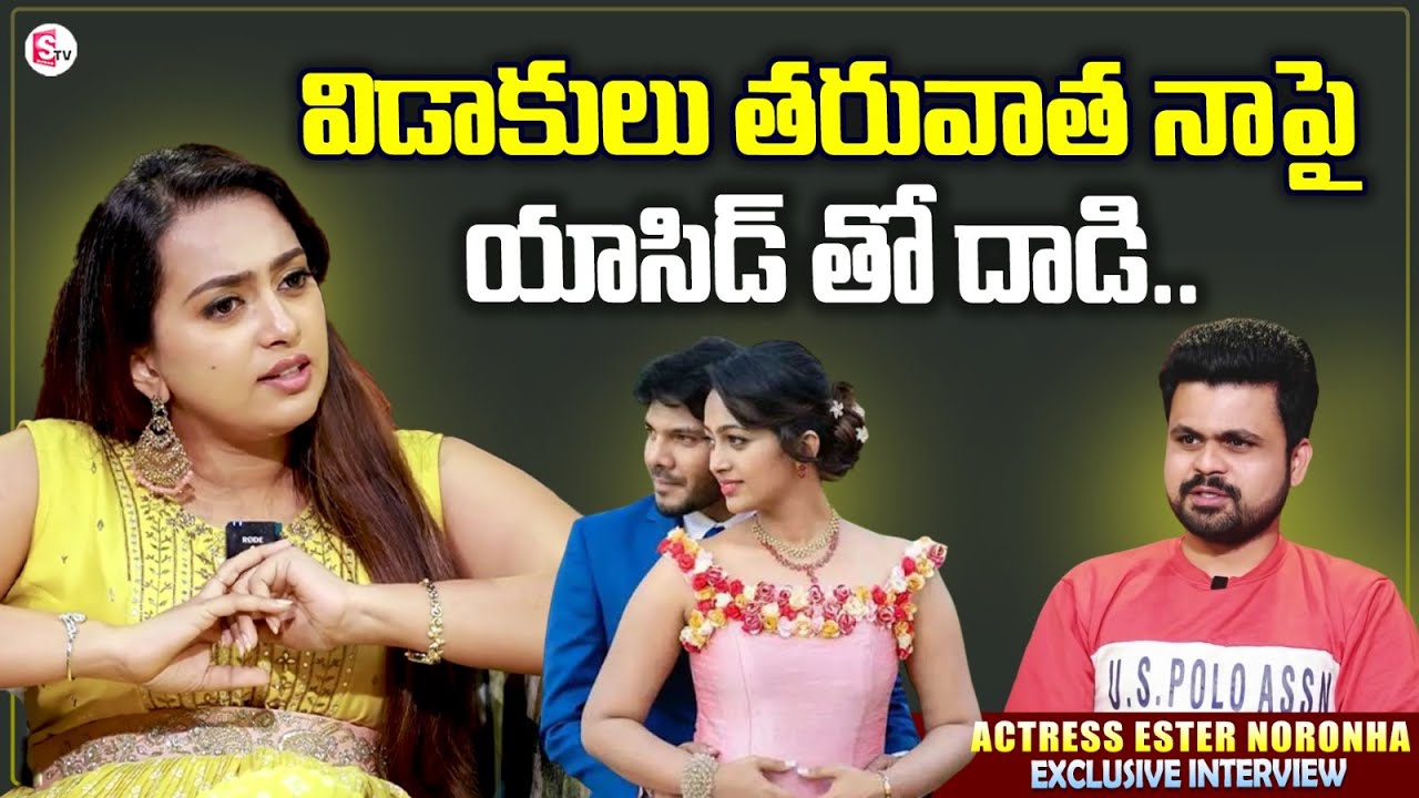Ester Noronha About Incident Happen After Her Divorce | Ester Noronha Interview | Anchor Roshan