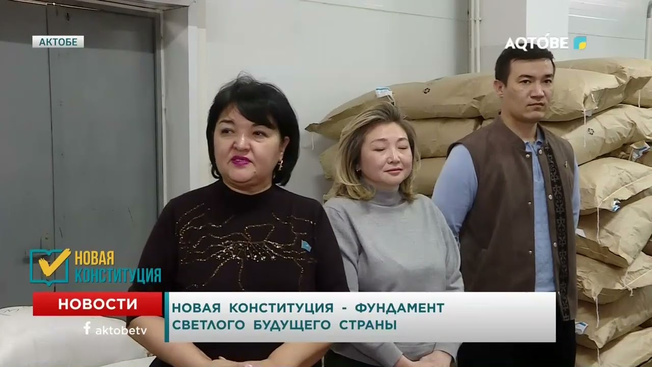 Новая Конституция - фундамент светлого будущего страны
