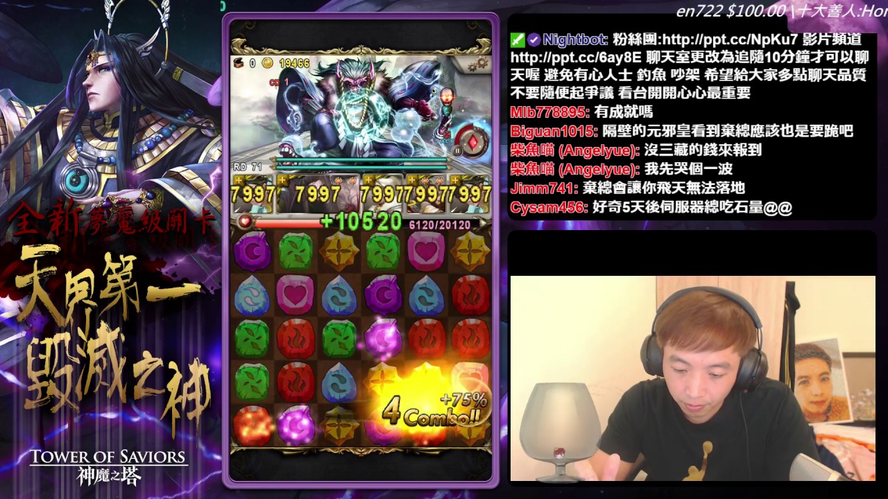 【小憲】三藏隊 通關 棄天帝夢魘級 三藏的強 大家都知道!!