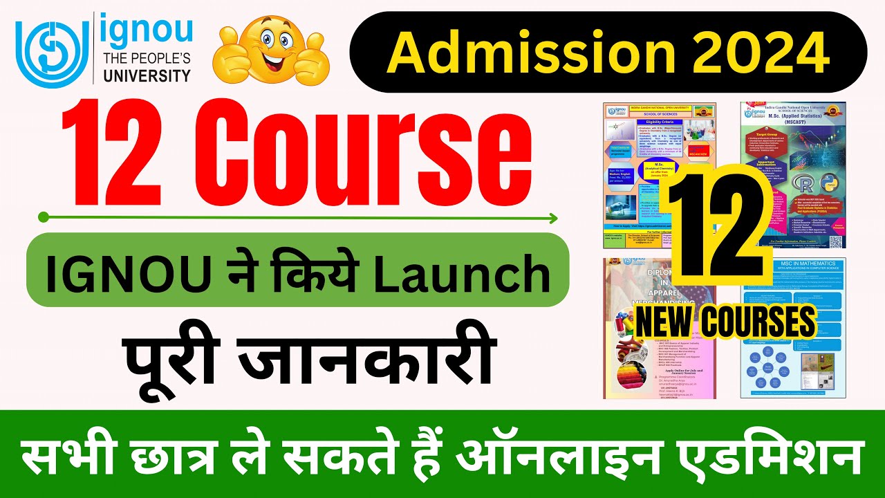 IGNOU Launches 12 New Courses | IGNOU Admission 2024 January Session | IGNOU Admission Process 2024
