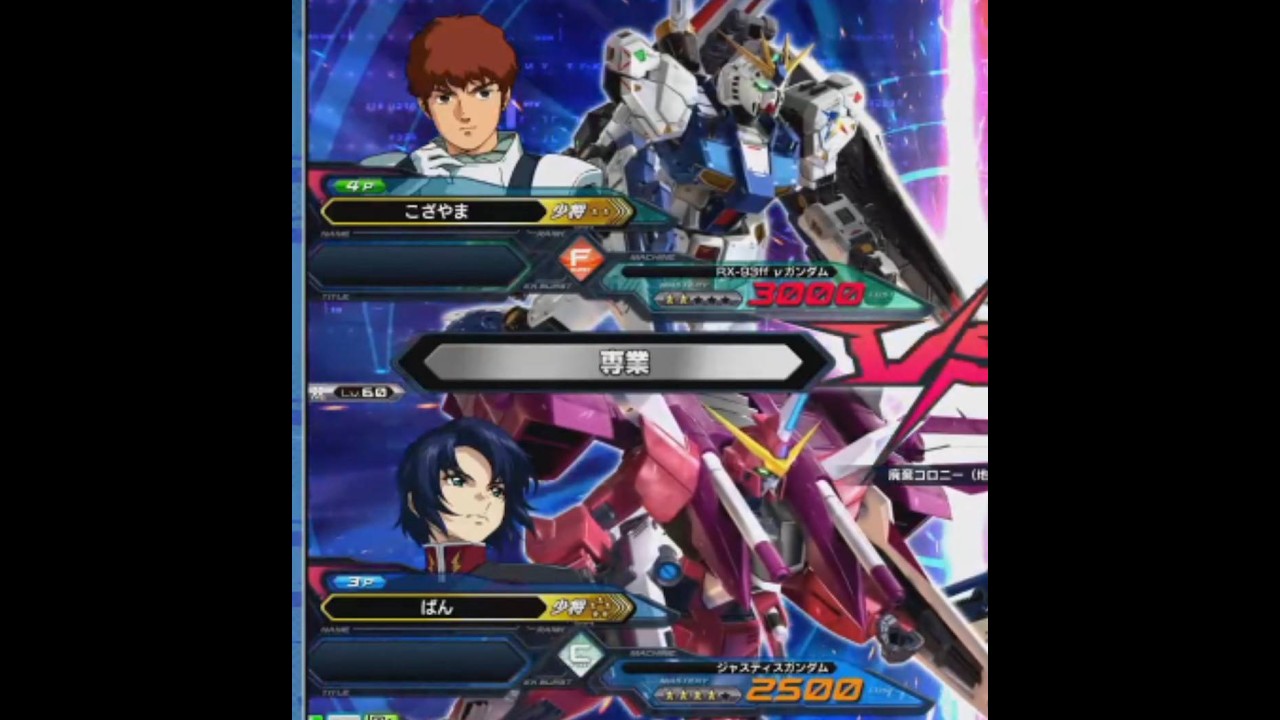 EXVS2IB　専業　26.2.12