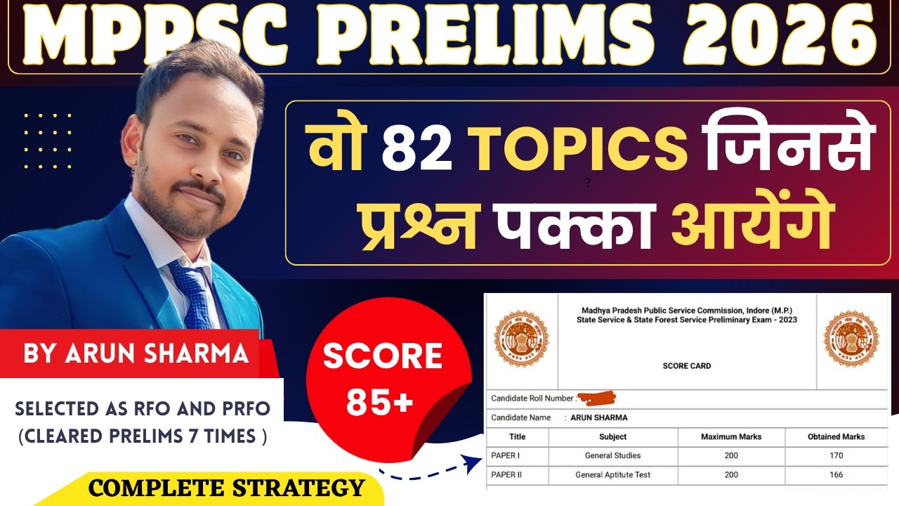 MPPSC Pre 2026 Strategy | MPPSC Prelims 2026 के लिए सबसे Important 82 Topics