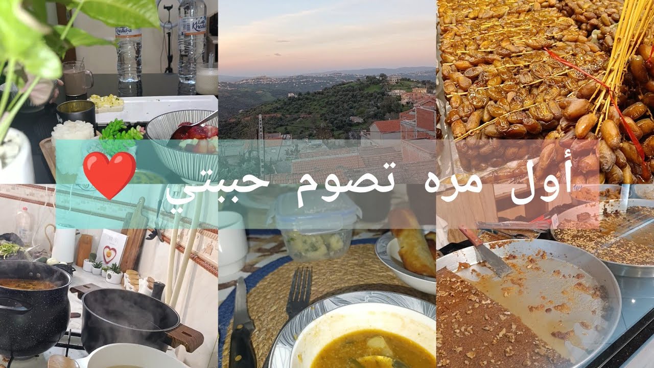 فطورنا لاول يوم من رمضان بدون تبدير👌نهار غير جري و الحمد لله🙏اول مره تصوم حببتي❤️لحرمان ماشي مليح 👌🤭