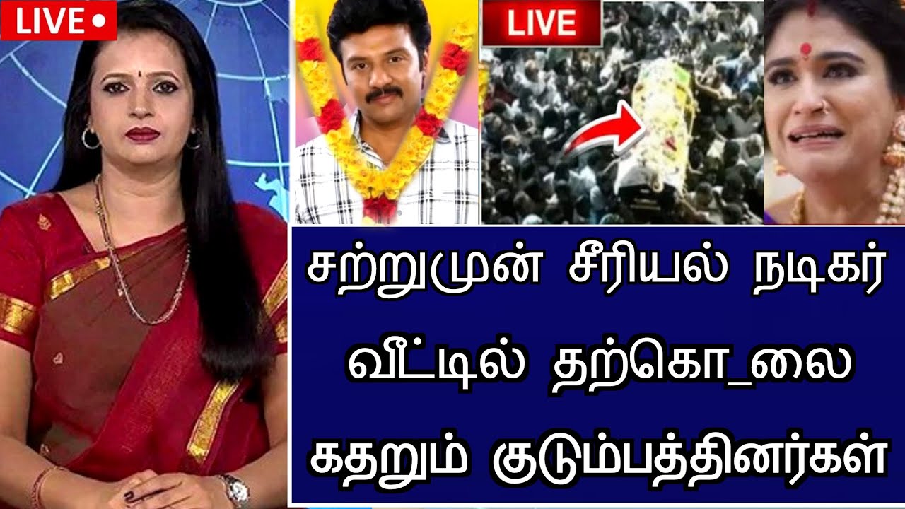 🔴LIVE: சீரியல் நடிகர் சஞ்சீவ் திடீர் பரிதாபம்.! Sun Tv Serial Actor Sanjiv Hospitalized Latest News