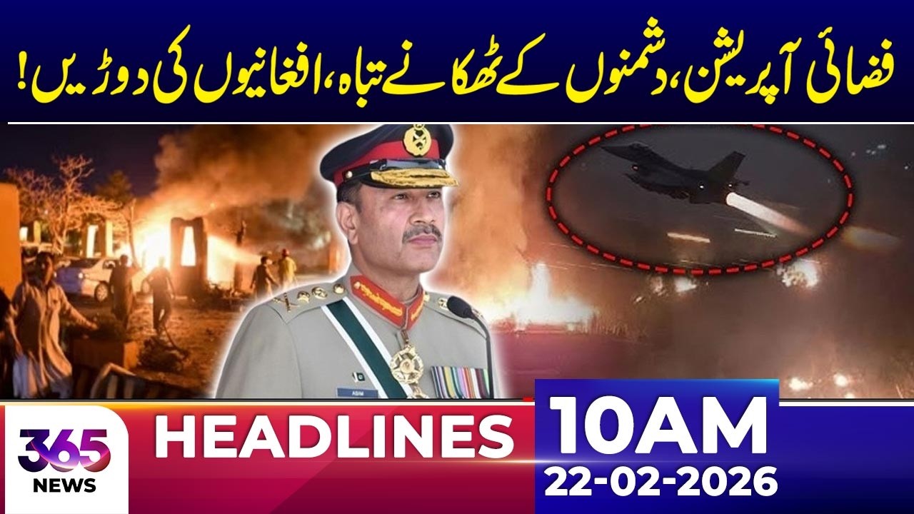 Strategic Air Operation: Major Milestone Achieved | 10Am News Headlines | 22 Feb 2026 | 365 Plus