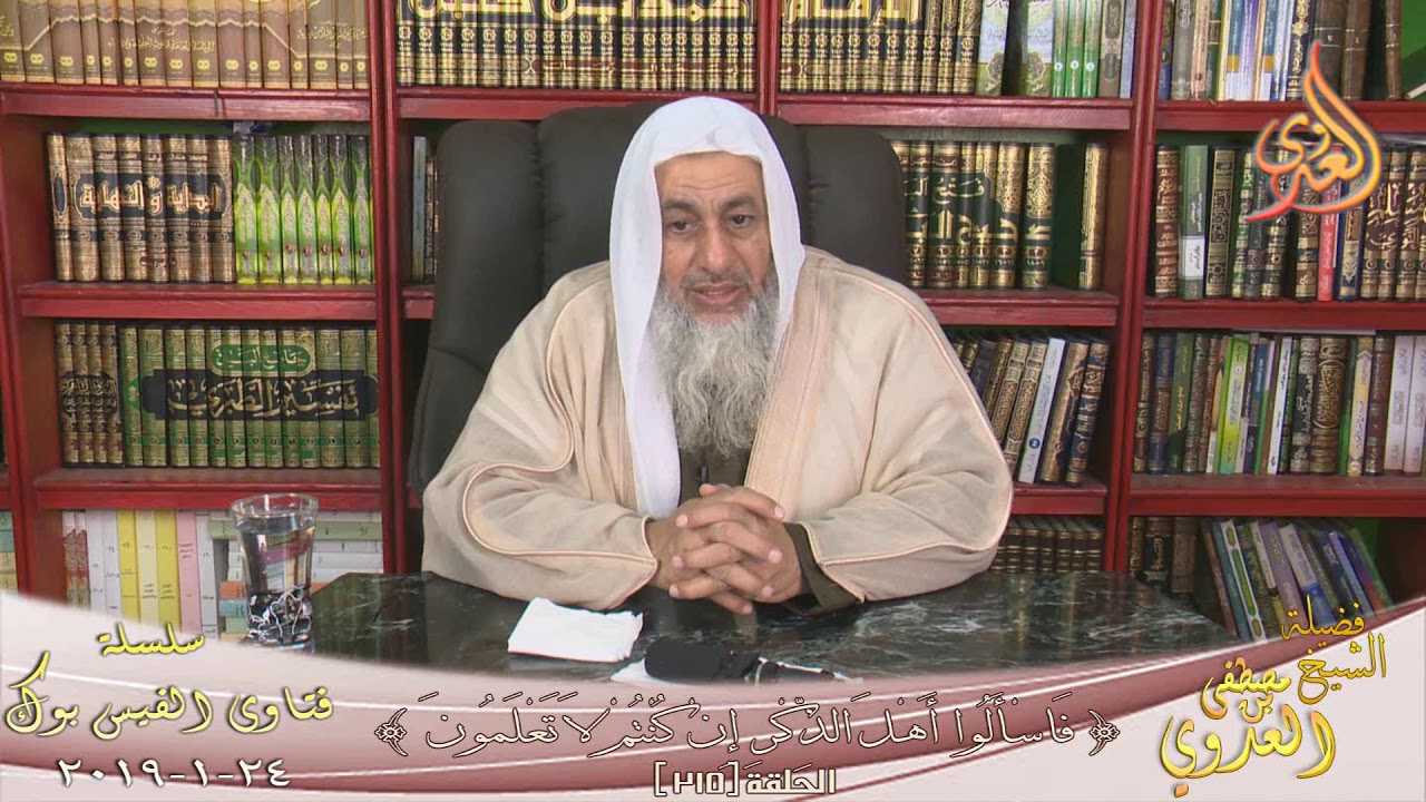 هل يصح الزواج اذا كانت نية الزوجه التحليل ؟ ؟ الشيخ مصطفى العدوي ؟ للشيخ مصطفى العدوي