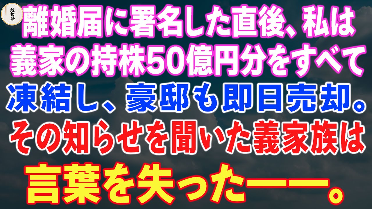 離婚して間もなく、義母は88卓の宴を開き、親族100人を招いて『新しい嫁です！』と紹介した。笑い声が響く中、秘書が駆け込んできた――『会社が倒産しました！』。会場は一瞬で騒然となった。