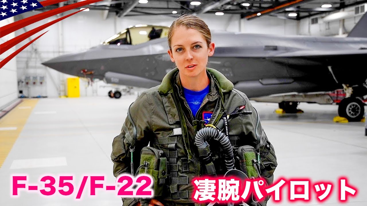 米空軍初の女性F35デモパイロット【ステルス戦闘機で曲芸飛行】圧巻の航空ショー