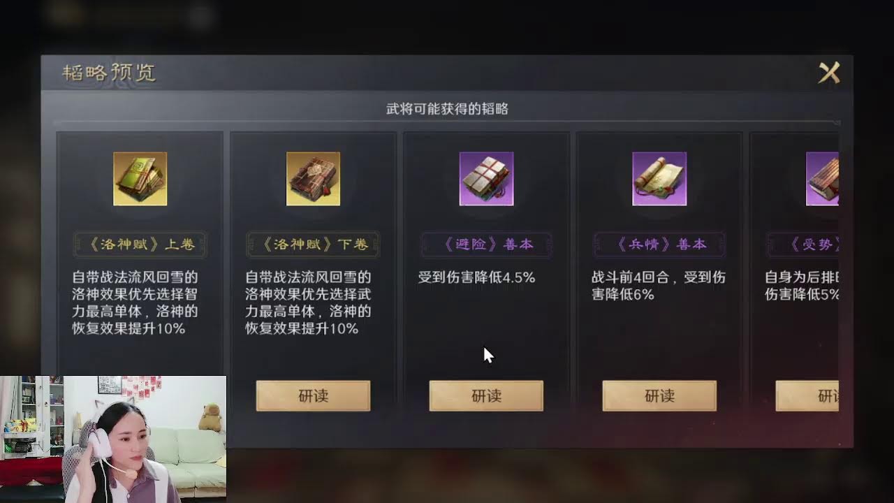 三謀小珍珠在線S1/S2開荒、配將、演武！