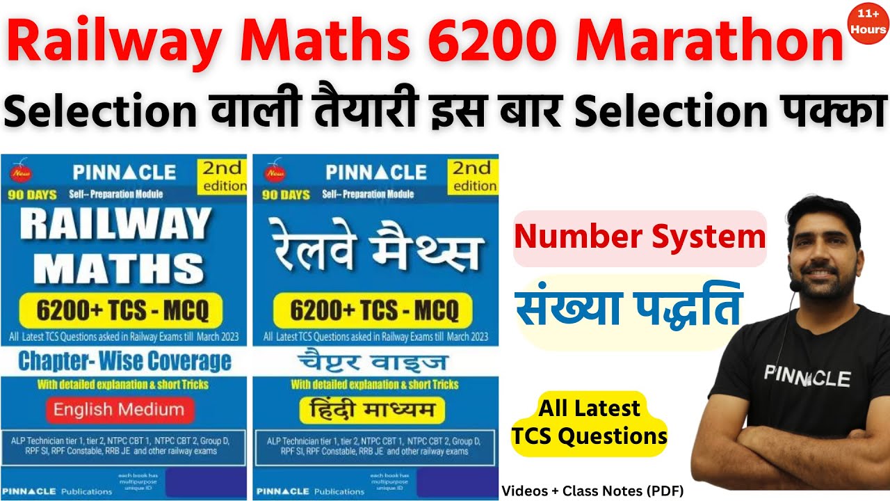 Complete Topic Marathon Number System || Pinnacle Railway Maths 6200 2nd Edition Book & Video Course