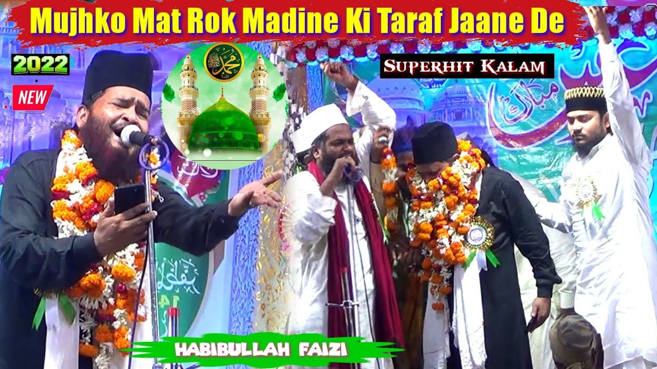Habibullah Faizi || Mujhko Mat Rok Madine Ki Taraf Jaane De || 2022 Kalam