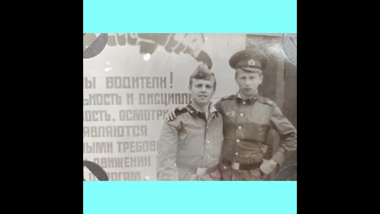 Наумбург Заале 1978-1980г         38860зенитно ракетный полк 83085штаб дивизии комендантская рота