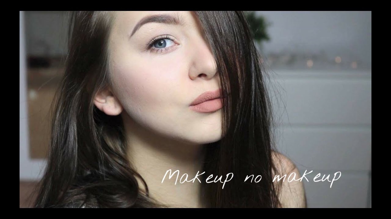 Makeup no makeup + Lip kit Kylie Exposed ♡