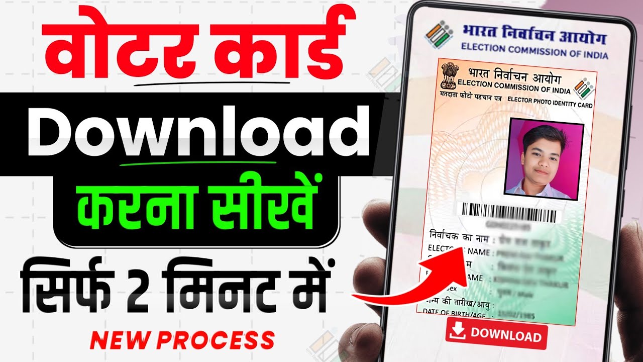 Voter ID Card Kaise Download Karen | Voter Card Kaise Download Karen | How To Download Voter Id Card
