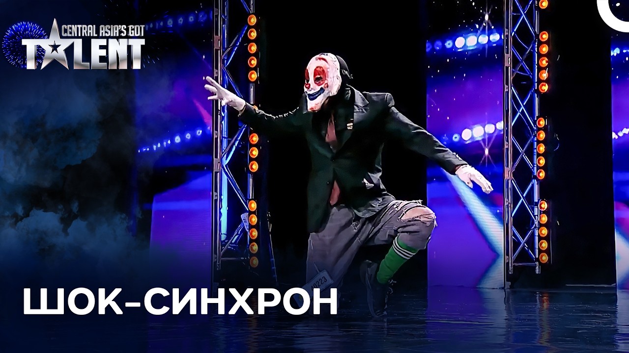 Такое Ощущение, что Это Один Человек | Central Asia's Got Talent