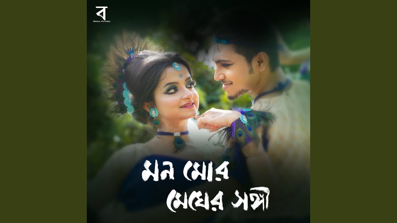 Mono Mor Megher Sangi