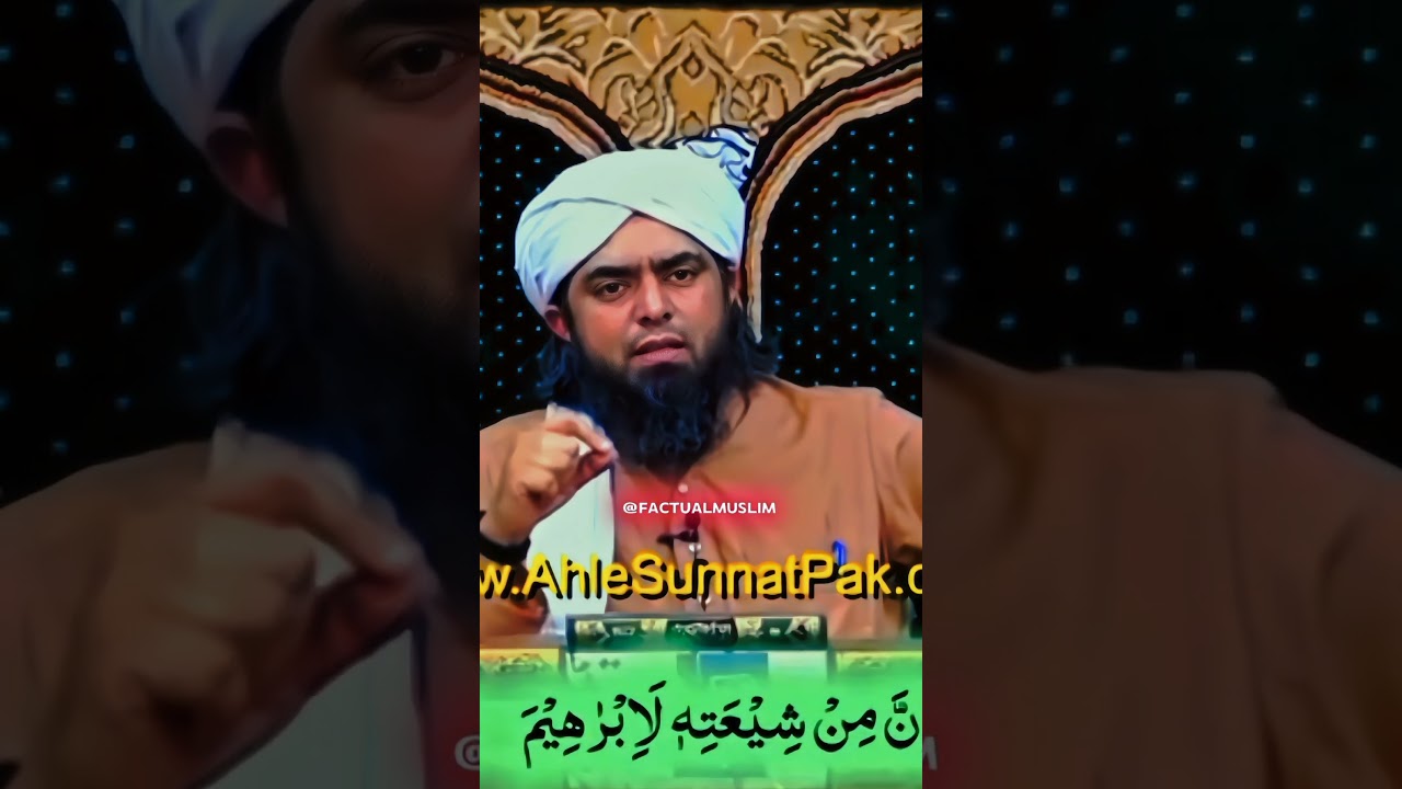 Shia Kafir ? | Kia Shia Kafir hain ? | Shia Word in Quran? | Factual Muslim| Engineer Muhammad Ali