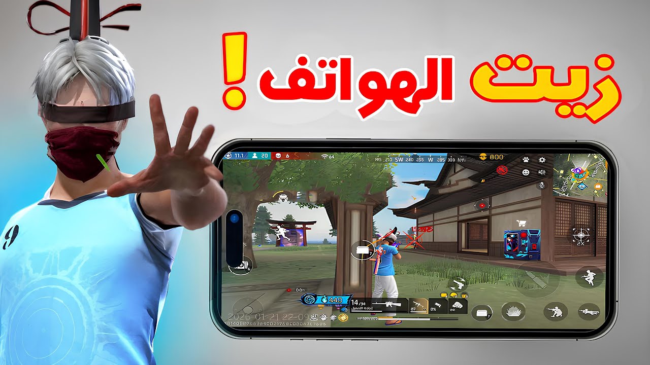 واخيرا زيت الهواتف 🔥😱