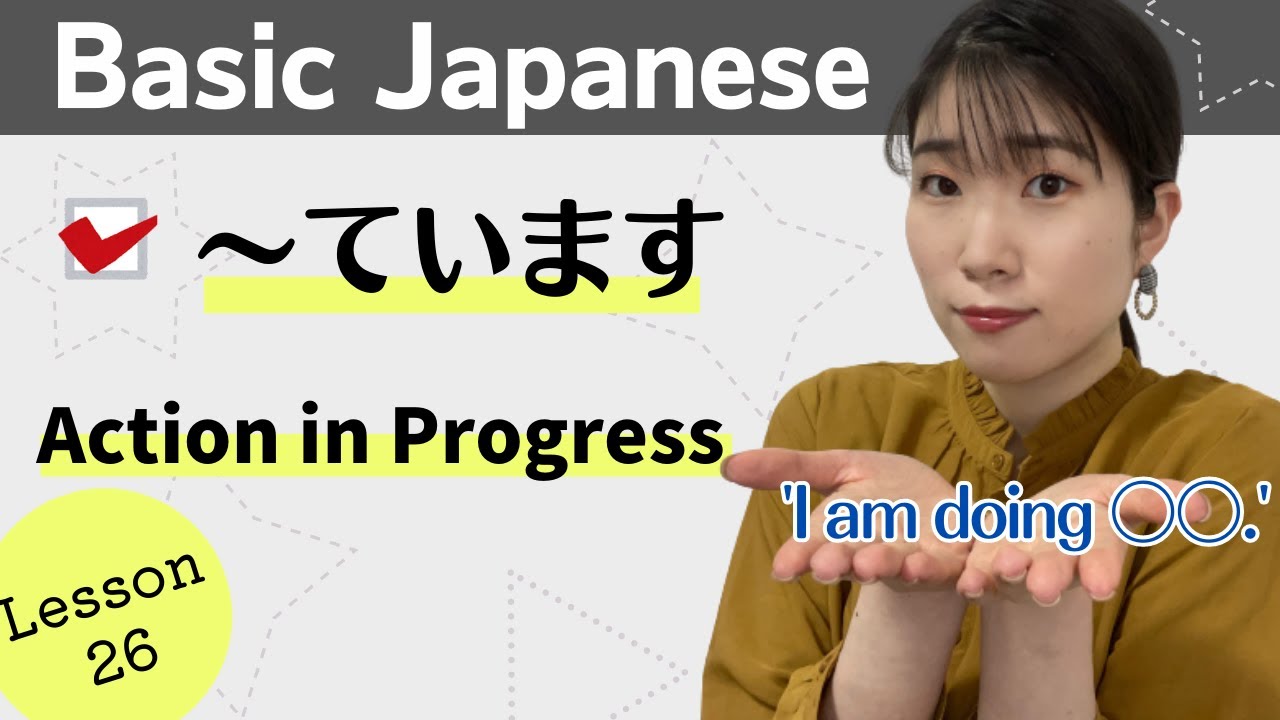 Basic Japanese for Beginners - Lesson26 : 「～ています」Actions in Progress - N5 level