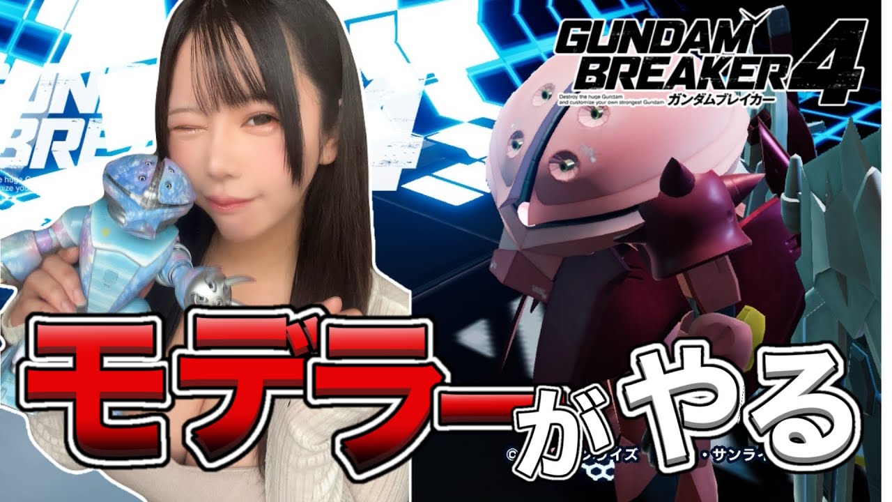 【初心者成長物語】ん？ザク？ザクの定義？ザクの日！ザクを作…あれ？ザク？何その機体？【ガンダムブレイカー4】