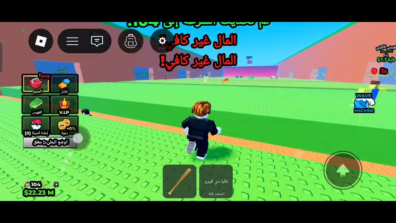 من سرعه 18 الى 400 ماب التسونامي