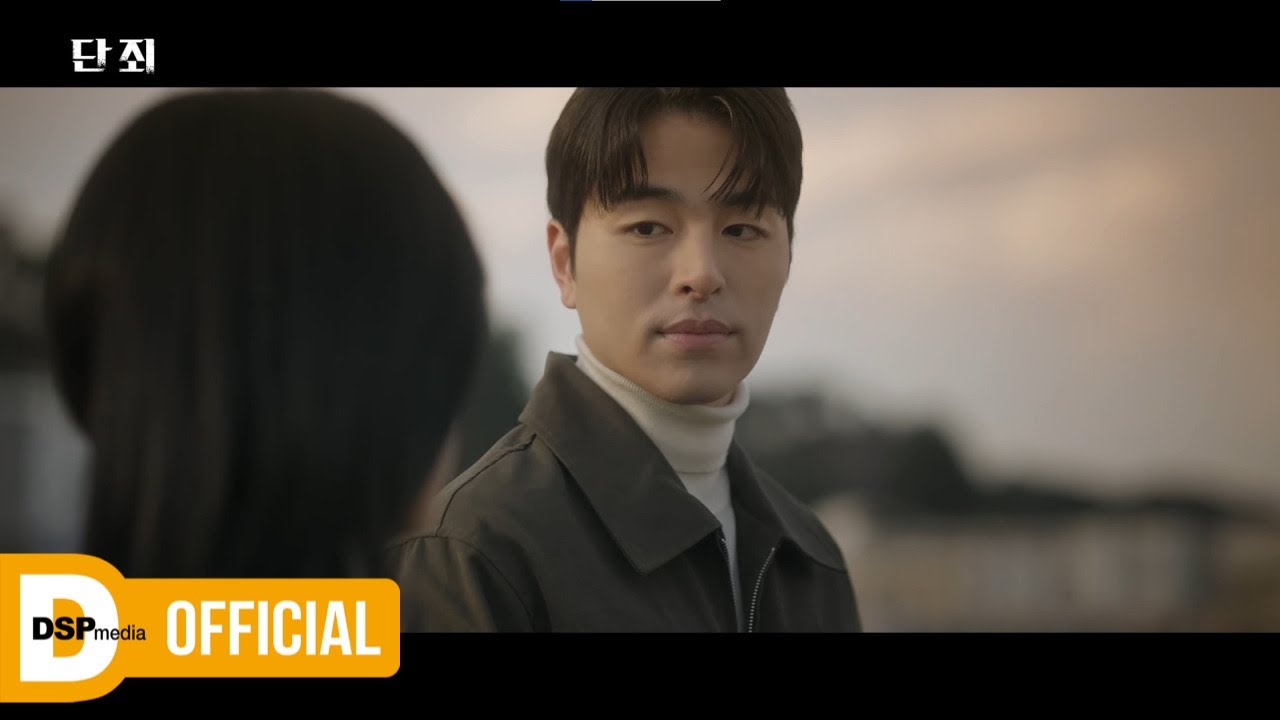 [M/V] 예잔 (가비엔제이) - Alone (드라마 '단죄' OST Trace. 04)