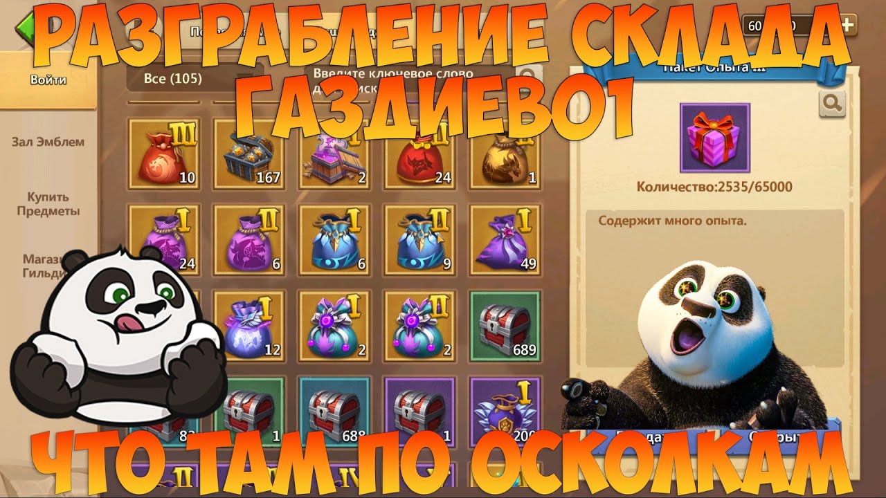 РАЗГРАБЛЕНИЕ СКЛАДА НА АККЕ Газдиев01, РАНДОМ ШАЛИТ, Битва замков, Castle Clash