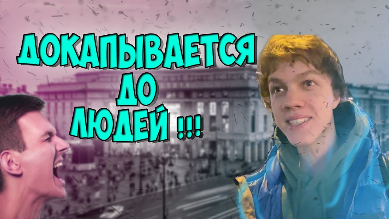 ЕЛЯ ПЛАГ ДОКАПЫВАЕТСЯ ДО ЛЮДЕЙ В ПИТЕРЕ\\ЕЛЯ ПЛАГ ВАЛИТ КРИНЖА В СПБ\\ЧИПСОЕДЫ В ПИТЕРЕ НАРЕЗКА