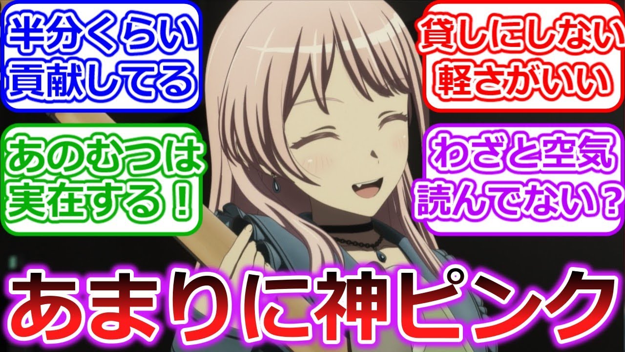 【バンドリ】 やっぱりクライシック救うのは愛音ちゃんだった件「BanG Dream! Ave Mujica」