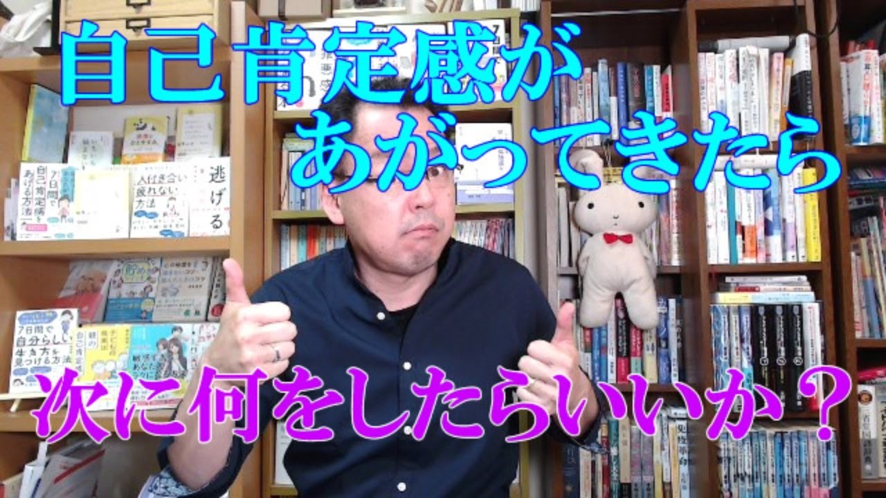 自己肯定感があがってきたら、こんどは「自分を捨てる」ということ～サレンダーとは何か？自己肯定感とは何か？～