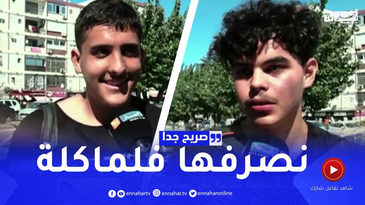 صريح جدا : بعد قرار الرئيس تبون رفع المنحة الجامعية..هكذا تفاعل الطلبة