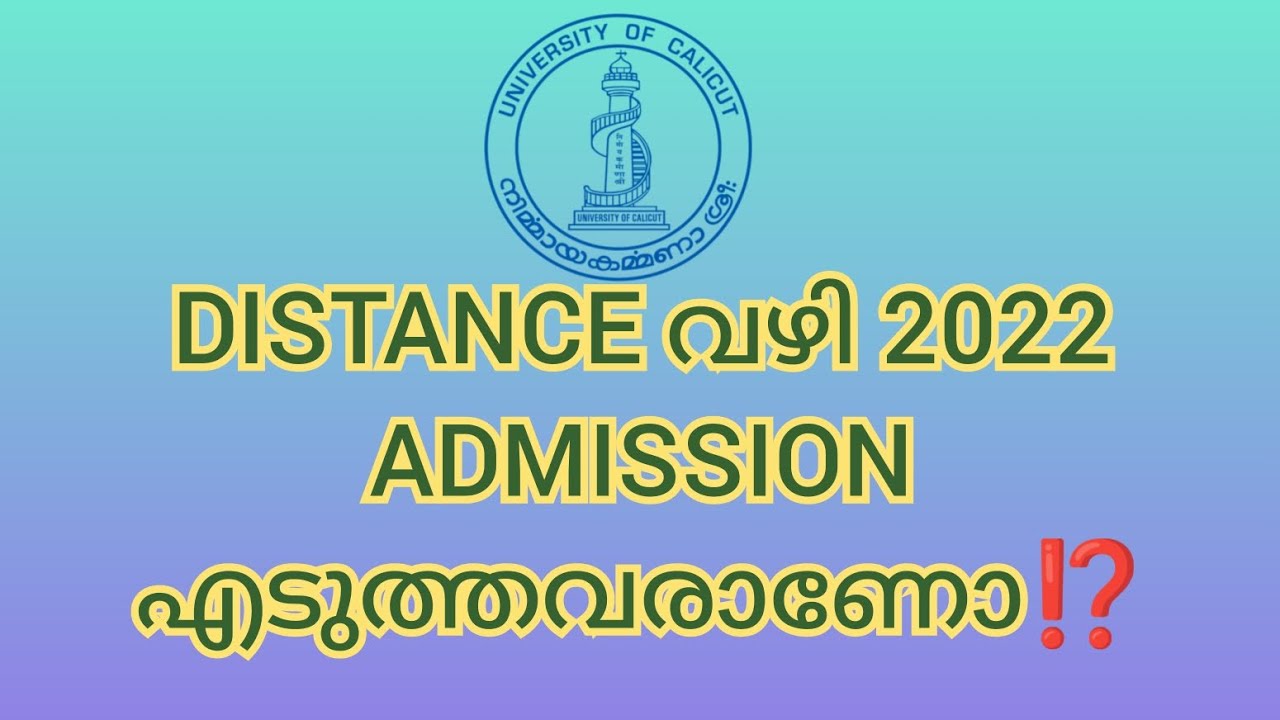 ADMISSION 2022 || SCHOOL OF DISTANCE EDUCATION || UNIVERSITY OF CALICUT