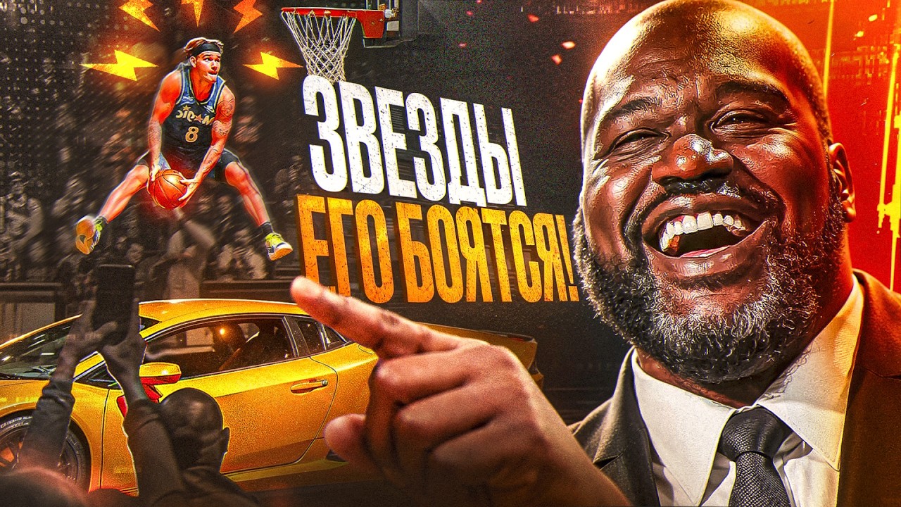 ❌🤬 ЗВЁЗДЫ НБА ЕГО ЗАПРЕТИЛИ!? КАК МАК МАККЛАНГ НАПУГАЛ ЗВЁЗД НБА И ОКАЗАЛСЯ НИКОМУ НЕ НУЖЕН?