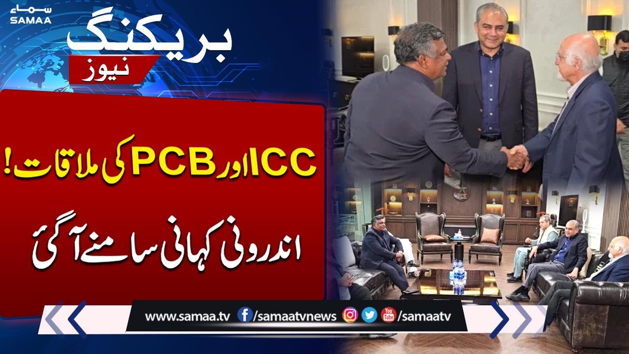 Inside Story of ICC’s Meeting with PCB | Bangladesh Board Chief Joins Discussion | SAMAA TV