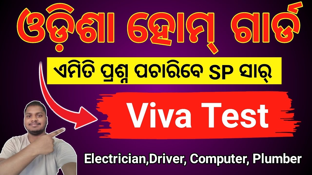 Odisha Home Guard Viva Test||Important Viva Question 2025 ||Odisha Home Guard Recruitment 2025