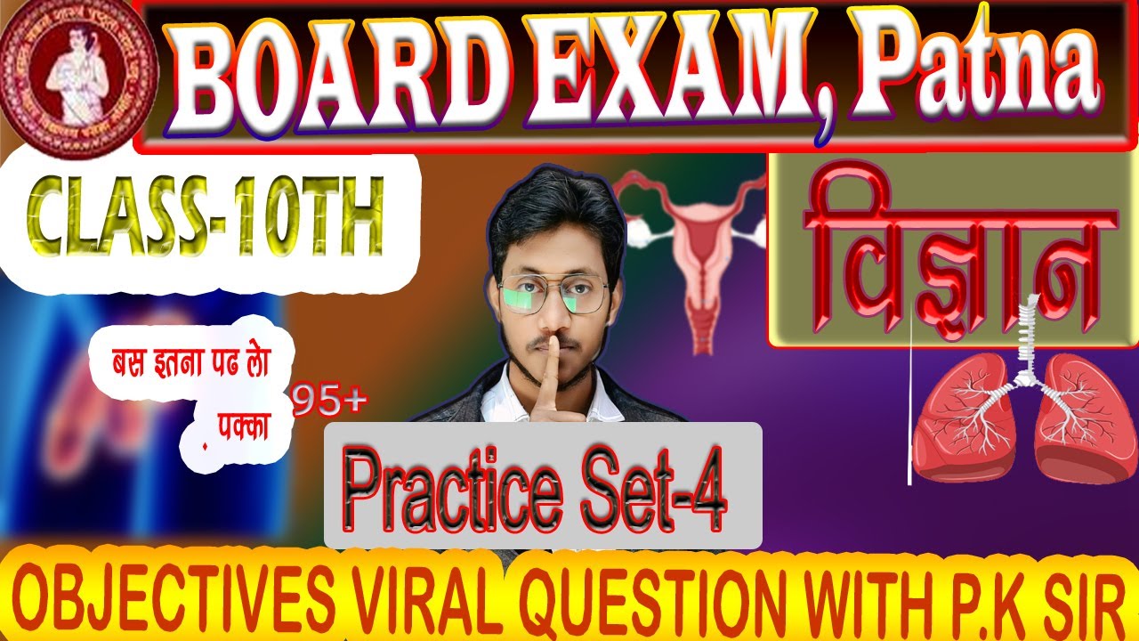 Class 10th Science Practice Set-4 |10th exam 2026 | BSEB Science VVI Questions || p k sir || #pyq