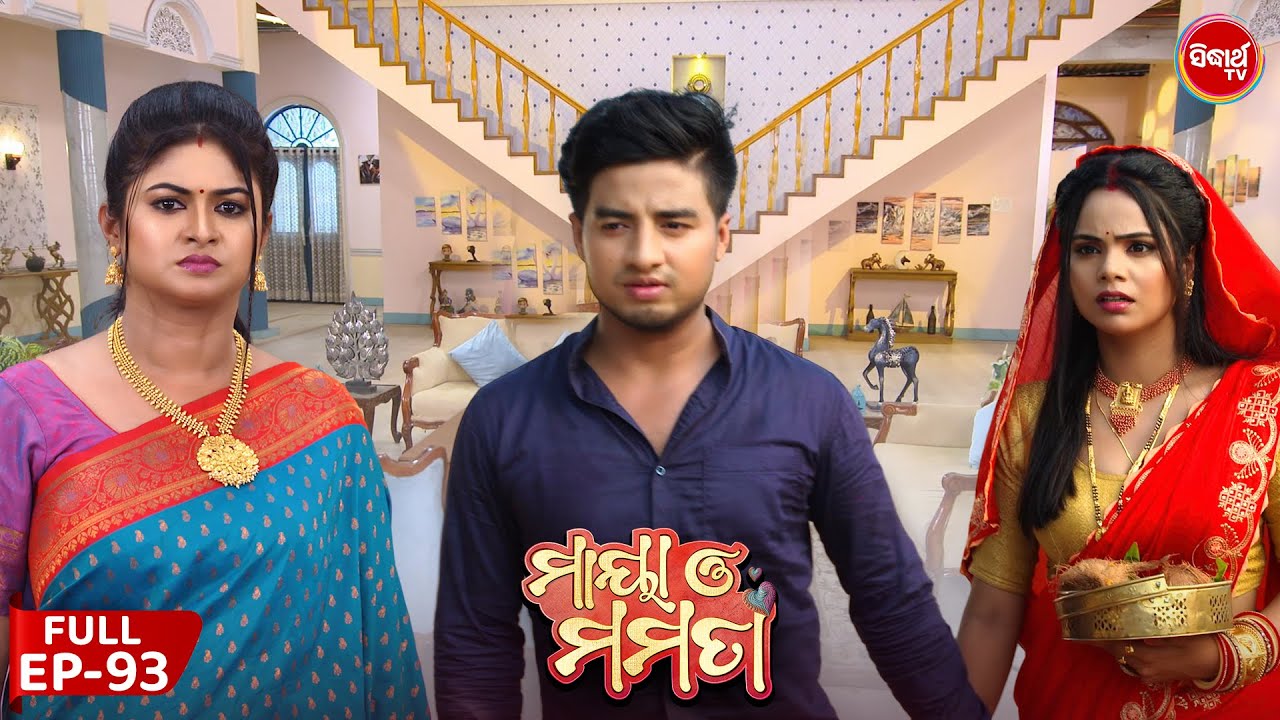 ମାୟା ଓ ମମତା | Maya O Mamata | Full Episode 93 |  Odia Mega Serial on Sidharth TV @7PM