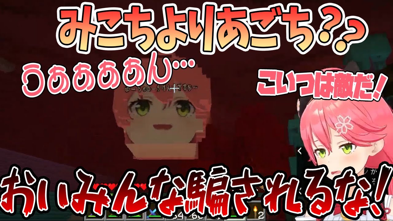 【あごちと遊ぼう】あごちにリスナーを翻弄されご立腹なみこち「おい皆！こいつの嘆きに騙されるな！！」【切り抜き/ホロライブ】