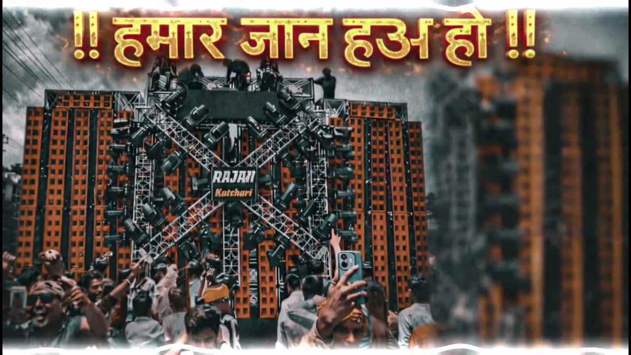 हमार जान हउ हो 💥 New DJ Remix Song | Bhojpuri Viral Dance Mix | JBL KISHAN79 #pavansingh #remix