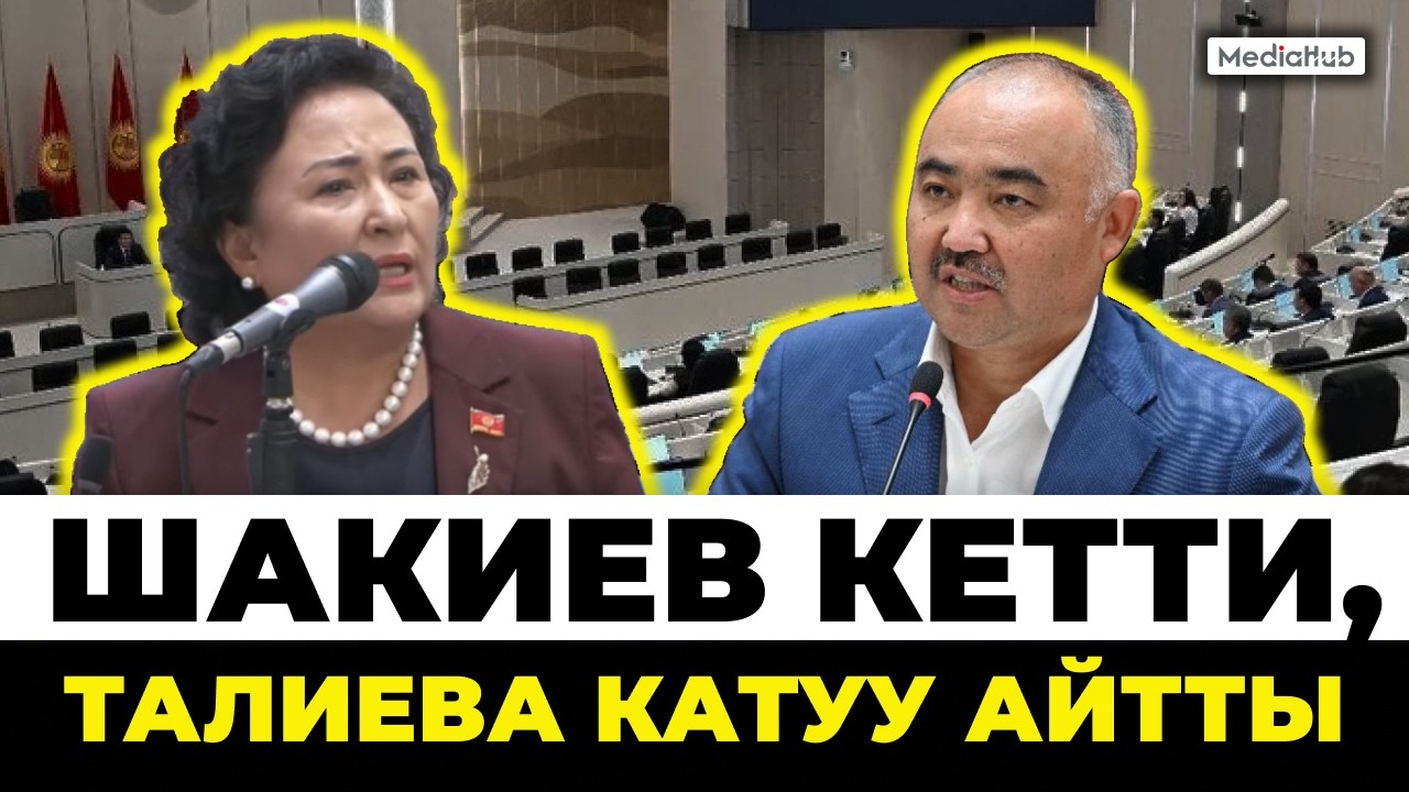 Талиева: 