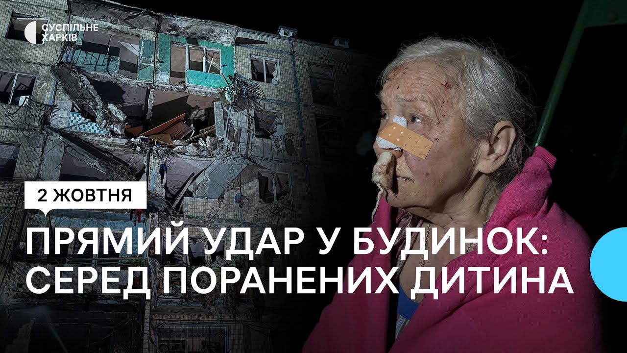 РФ влучила КАБом у п’ятиповерхівку в Салтівському районі Харкова: відомо про 10 поранених