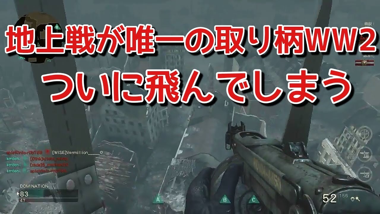 【WW2】あまりにも糞ゲーすぎて笑ってしまう実況者
