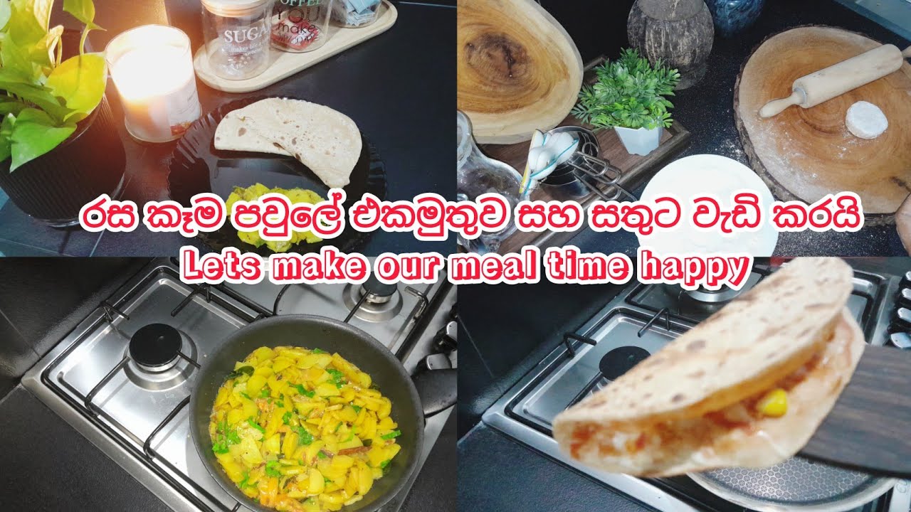 Vegetarian අයට Special/පුතාගේ මුහුණට හිනාවක් ගෙනා සුකුරුත්තං කෑමක් 🍕🧅🥔🌮
