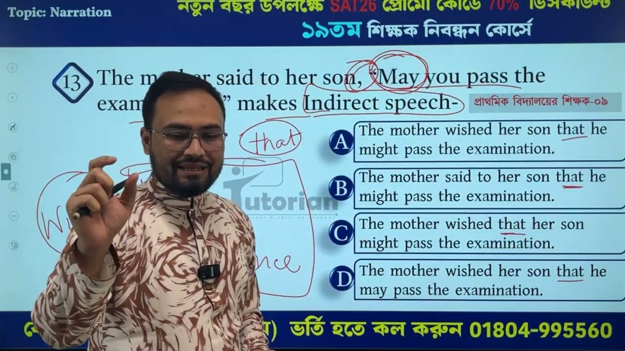 ১৯তম নিবন্ধন এবং প্রাইমারি প্রধান শিক্ষক নিয়োগে নিশ্চিত কমন।গবেষণামূলক ক্লাসের আজকে ১৩তম পর্ব