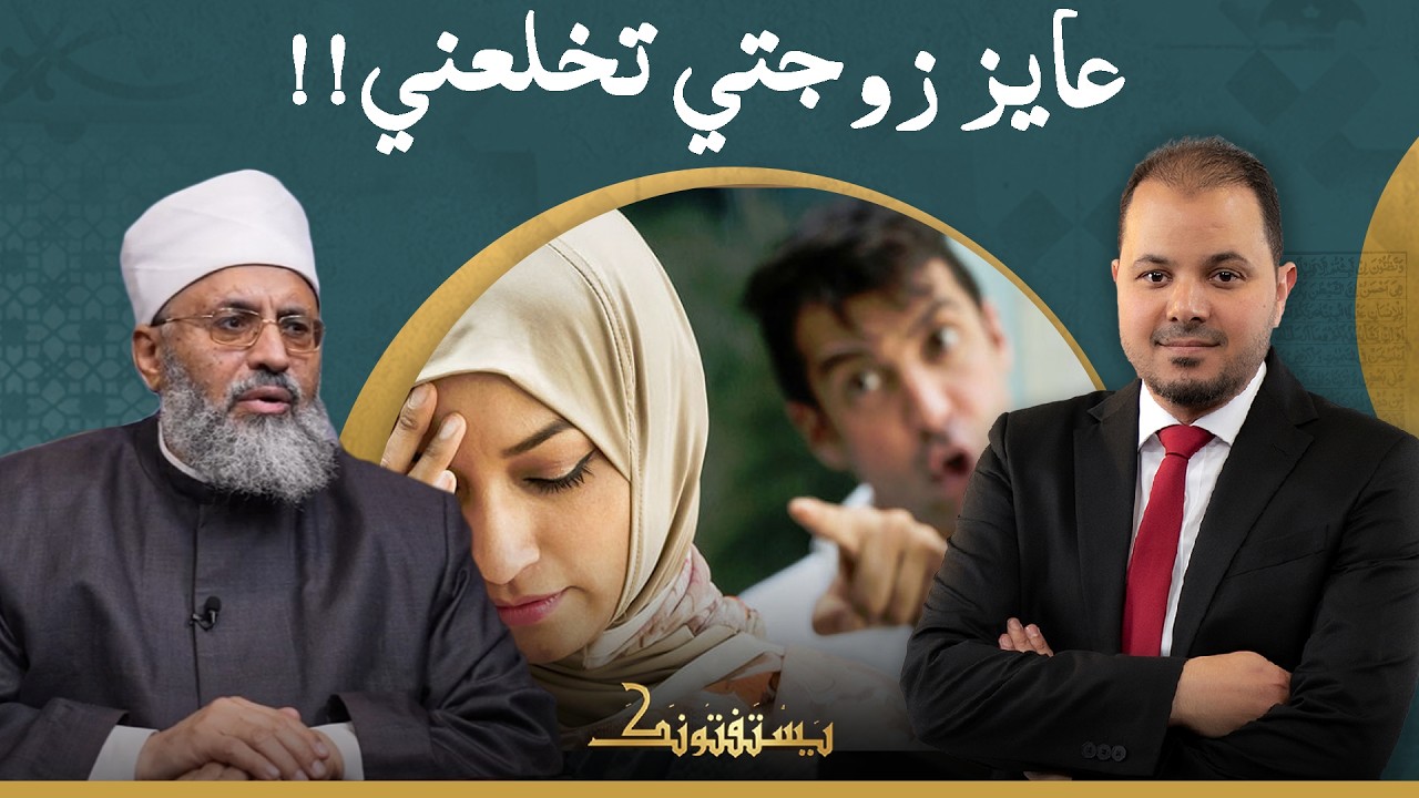 ما حكم زوج يؤذي زوجته حتى تطلب الخلع ولا يضطر لدفع نفقات الطلاق؟!