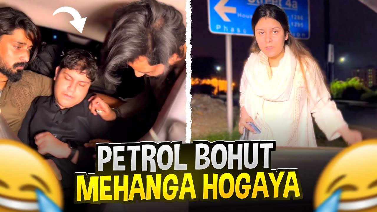 Petrol Bohat Mehenga Ho Gya Ha 😂