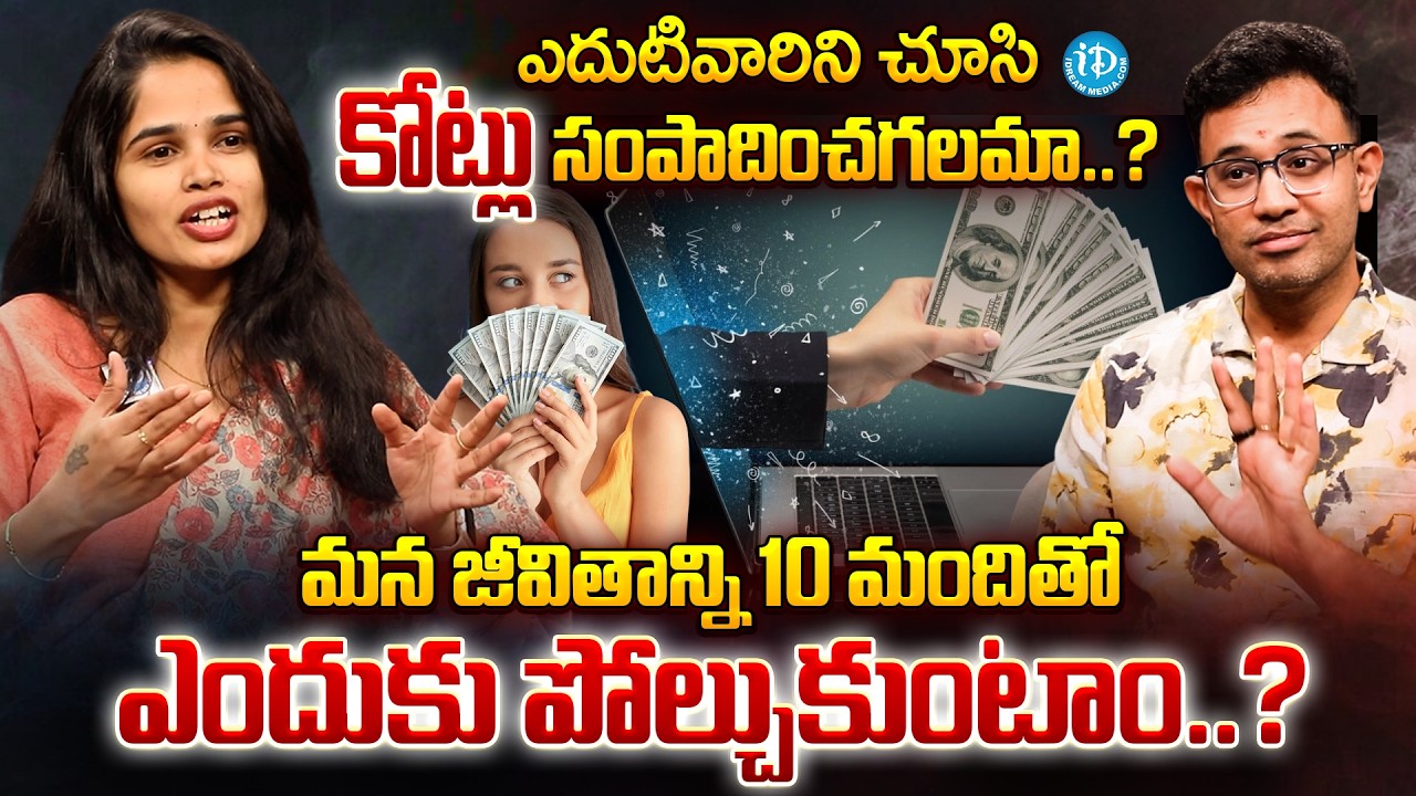 ఇతరులతో పోల్చుకుంటే ఆత్మవిశ్వాసం వస్తుందా..?| Dr Harish Tenneti About Comparing Yourself To Others