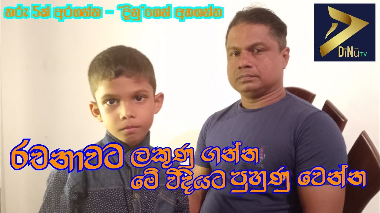 රචනාව ලේසියෙන් ලියන්න මේ විදියට හුරුවෙමු