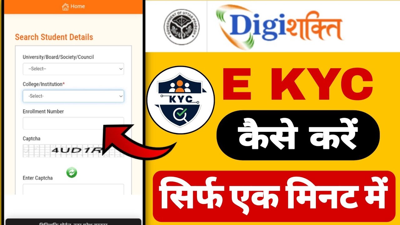 meri pehchan kyc kaise kare | digi shakti portal registration kaise kare | digi shakti e kyc kare