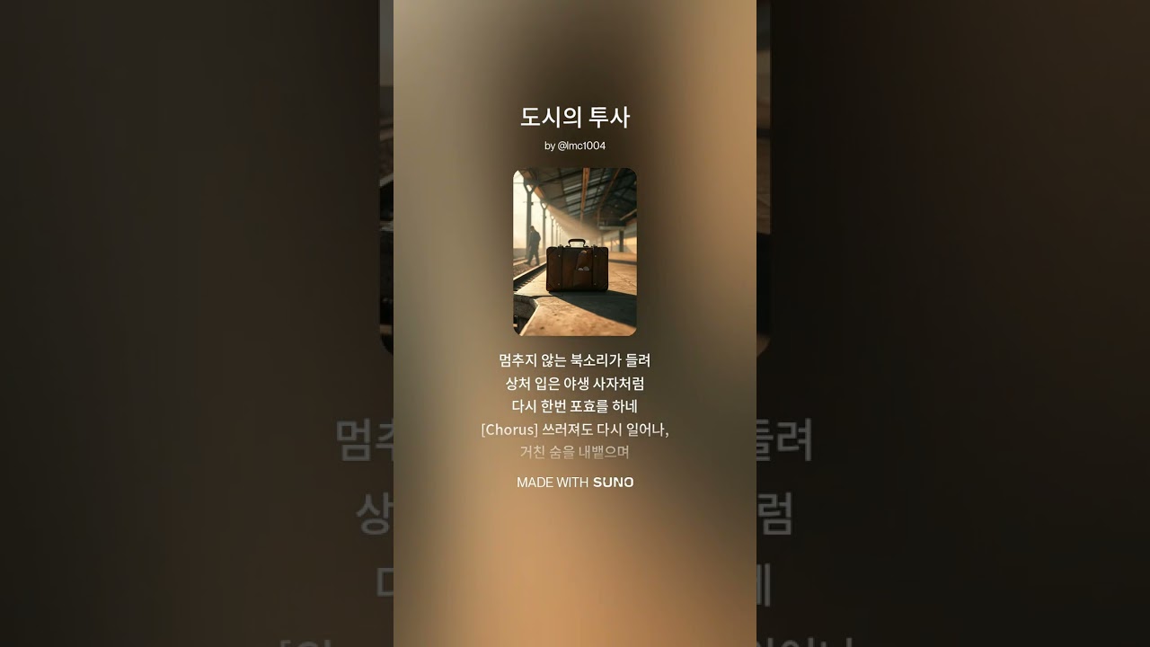 도시의 승부사 #발라드 #까페음악 #감미로운음악 #키타 #하모니카